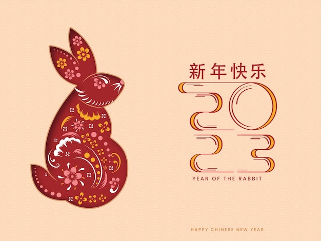 2023 Szczęśliwego Nowego Roku Tekst Napisany W Języku Chińskim Z Eleganckim Królikiem Na Brzoskwiniowym Tle