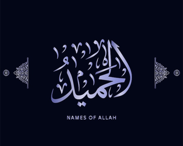 99 imion Allaha, islamska kaligrafia, arabski wektor grafiki