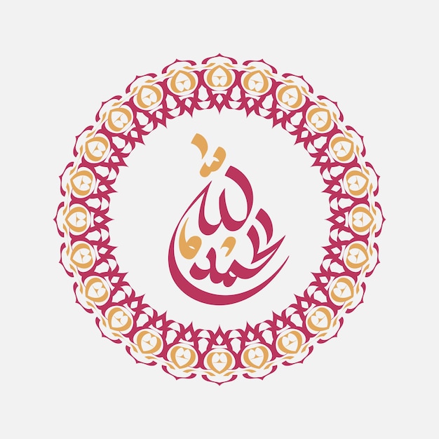 Alhamdulillah Arabska Kaligrafia
