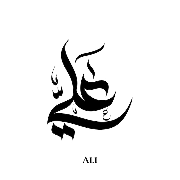 Plik wektorowy ali imię w arabskiej sztuce kaligrafii