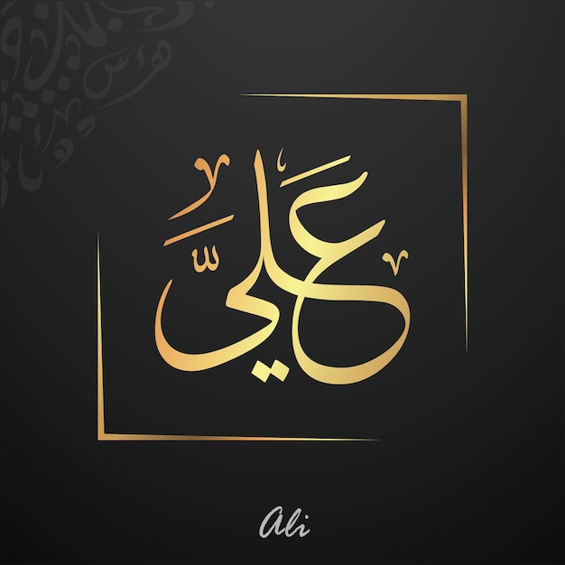 Ali napisany w arabskiej kaligrafii Typografia thuluth Arabska nazwa