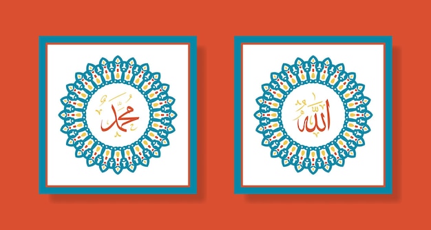 Plik wektorowy allah muhammad arabska islamska kaligrafia z prostą ramą i eleganckim kolorem