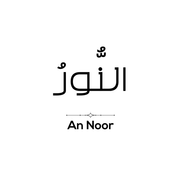 Arabska Kaligrafia An Noor Jednego Z 99 Imion Allaha Na Białym Tle