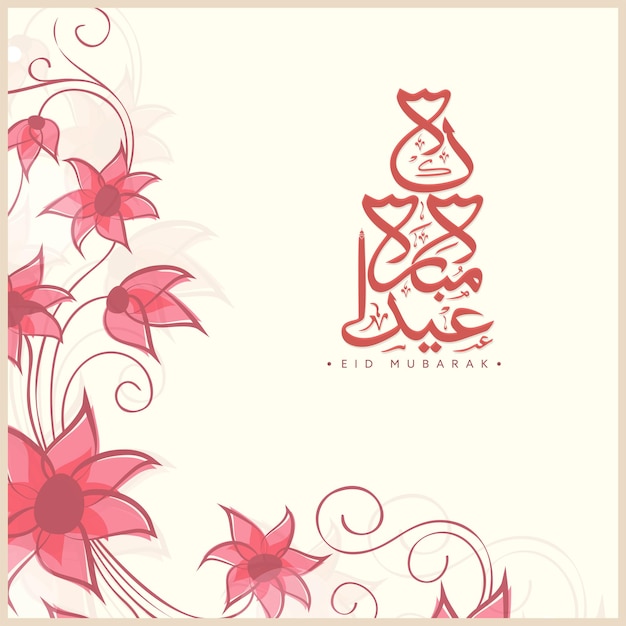 Arabska Kaligrafia Eid Mubarak Z Kwiatami Ozdobionymi Na Białym Tle