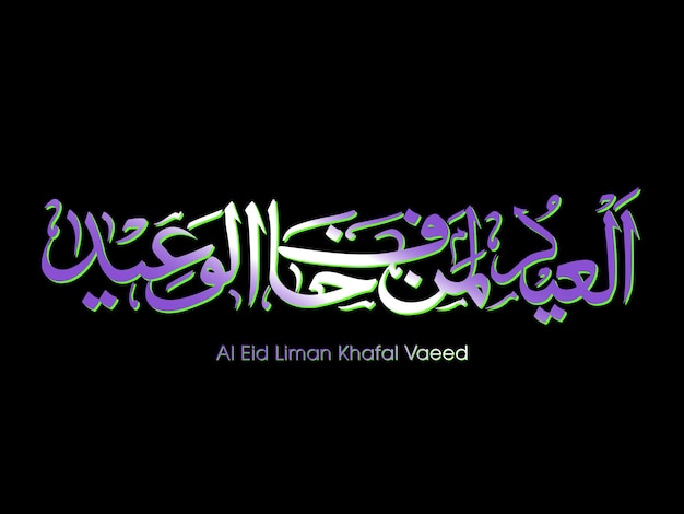Arabski Tekst Kaligraficzny Al Eid Liman Khafal Vaeed Na Obchody święta Eid
