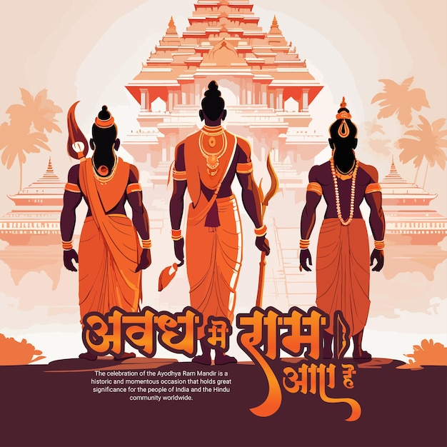 Ayodhya Ram Mandir Jay Shree Ram Social Media Post Template Banner