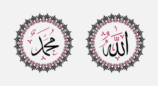 Plik wektorowy białe tło z arabską kaligrafią imienia allah