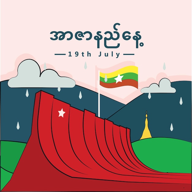 Birmański Dzień Męczenników 19 Lipca Myanmar Festiwal Wektor Flaga