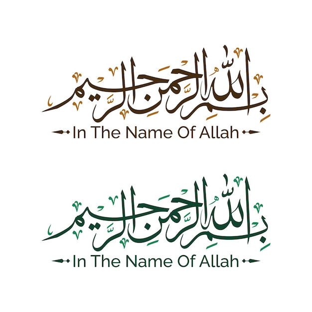 Bismillah Kaligrafia Arabska W Imię Allaha Ilustracja Tekstu Bismillahirrahmanirrahim Zestaw