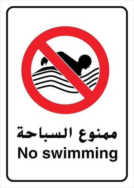 Plik wektorowy brak znaku pływania po arabsku