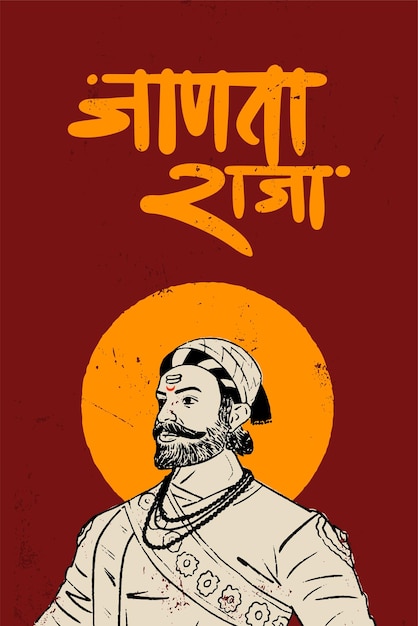 Plik wektorowy chhatrapati shivaji maharaj ręcznie narysowany wektorowy ilustracja baner z kaligrafią shivaji mahalaj