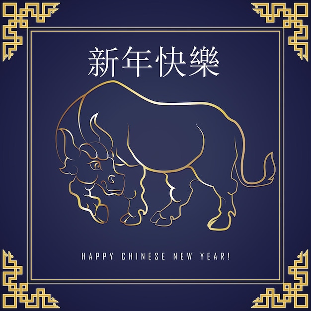 Plik wektorowy chiński nowy rok 2021. rok kalendarzowy księżycowy białego byka. tradycyjny styl azjatycki.