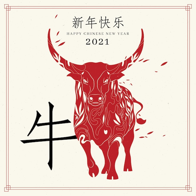 Plik wektorowy chiński nowy rok 2021