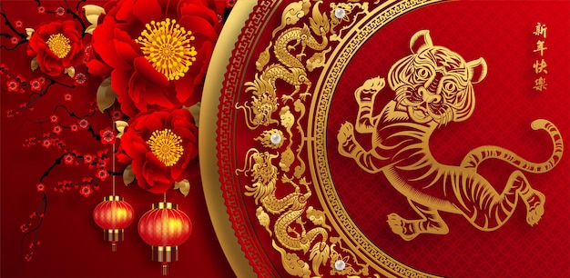 Chiński nowy rok 2022 rok tygrysa czerwono-złoty kwiat i elementy azjatyckie wycięte z papieru w stylu rzemieślniczym na tle. (tłumaczenie: chiński nowy rok 2022, rok tygrysa)