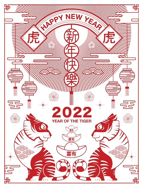 Chiński Nowy Rok, 2022, Rok Tygrysa, Postać Z Kreskówki, Urocza Płaska Konstrukcja (tłumacz: Tygrys)