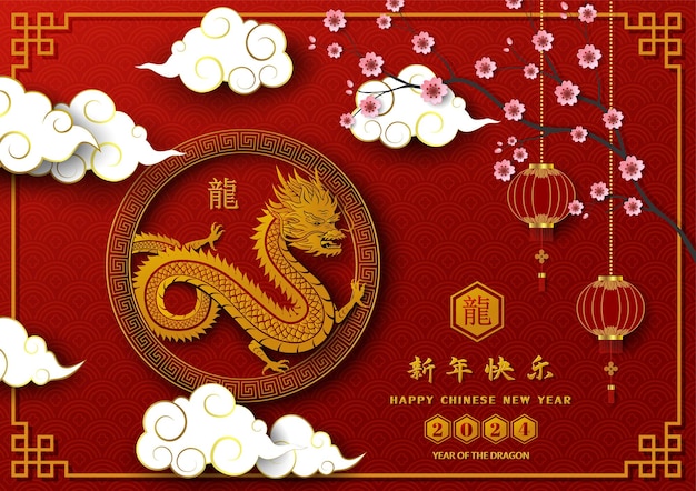 Plik wektorowy chiński nowy rok 2024 znak zodiaku dla roku smoka z azjatyckimi elementami na czerwonym tle