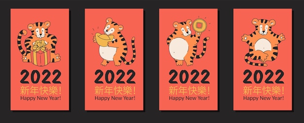 Chiński nowy rok tygrysy projekt banera lub ulotki 2022. Wektor zestaw czerwonych pozdrowień plakaty z uroczymi postaciami panthera tigris.