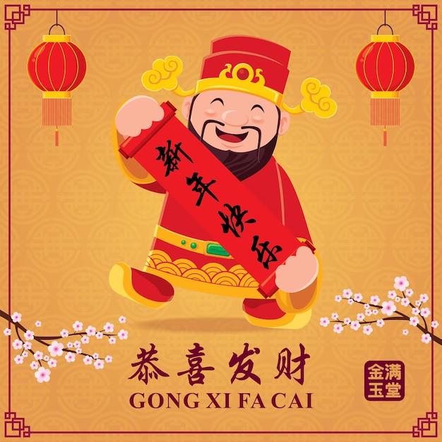 Chińskie Oznacza życzę Pomyślności I Bogactwa Szczęśliwego Chińskiego Nowego Roku Zamożni Najlepiej Prosperujący