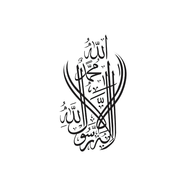 Plik wektorowy dekoracyjna kaligrafia la ilaha illallah muhammadur rasulullah pierwsza kalma jej angielskie znaczenie