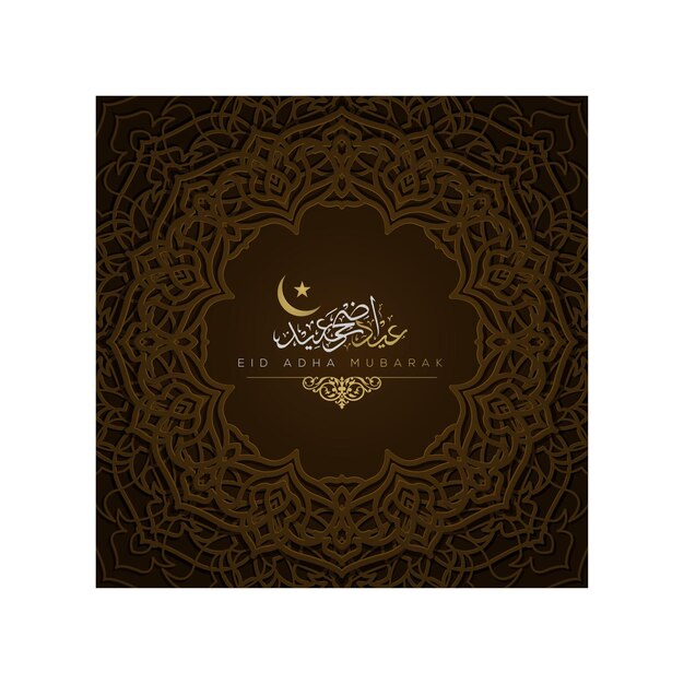 Eid Adha Mubarak Kartkę Z życzeniami Islamski Kwiatowy Wzór Z Piękną Arabską Kaligrafią