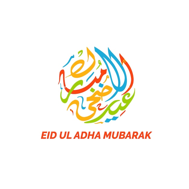 Eid Al Adha Mubarak Islamski Festiwal Szablon Banera Mediów Społecznościowych