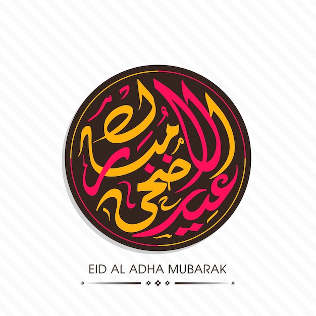 Plik wektorowy eid al adha mubarak kartkę z życzeniami z kaligrafią arabską na festiwal muzułmański