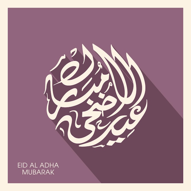 Eid Al Adha Mubarak Kartkę Z życzeniami Z Kaligrafią Arabską Na Festiwal Muzułmański