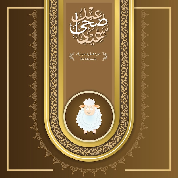 Eid Al Adha Urocza Kaligrafia Obchody Muzułmańskiego święta Poświęcenie Owcy Wielbłąda I Krowy