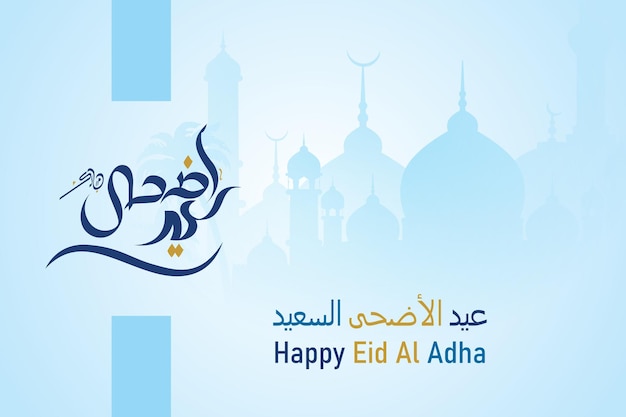 Eid Al-Adha 39