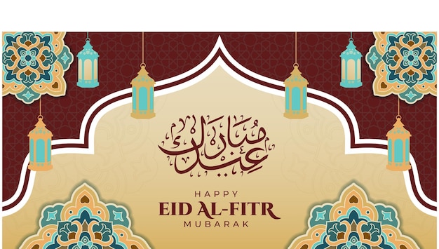 Eid al fitr Mubarik