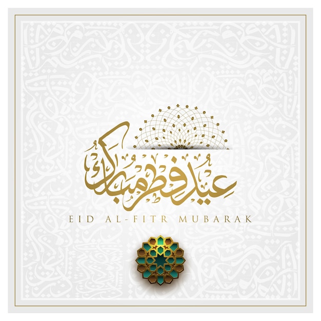 Eid Alfitr Mubarak Greeting Card Islamski Kwiatowy Wzór Ze Złotą Kaligrafią Arabską