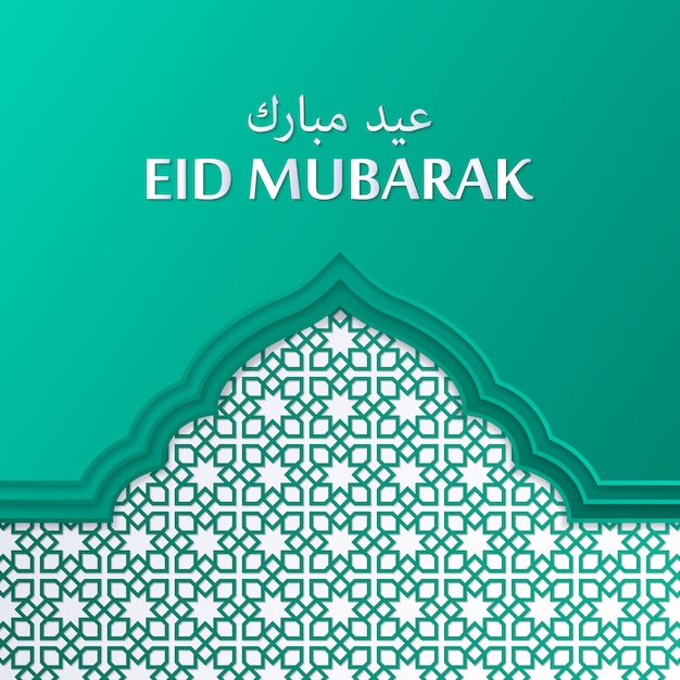 Eid Mubarak Islamski Szablon Z życzeniami