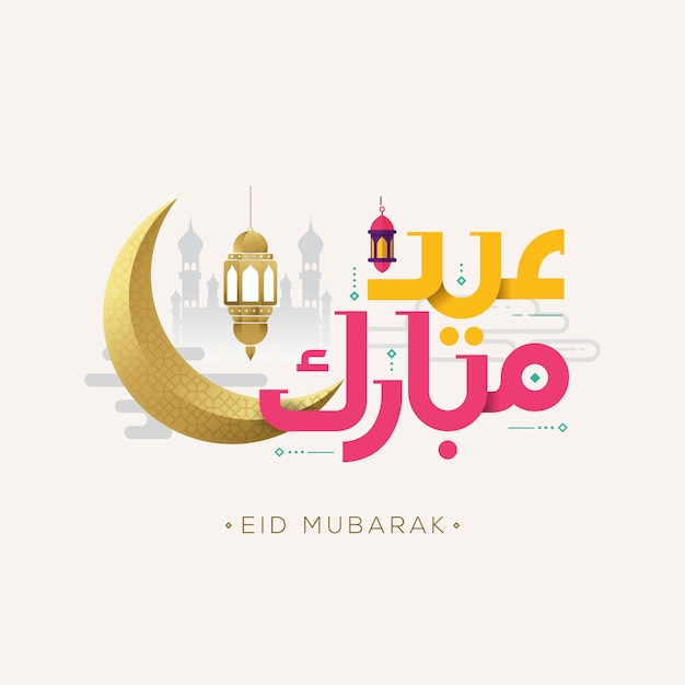 Eid Mubarak Kartkę Z życzeniami Z Kaligrafią Arabską