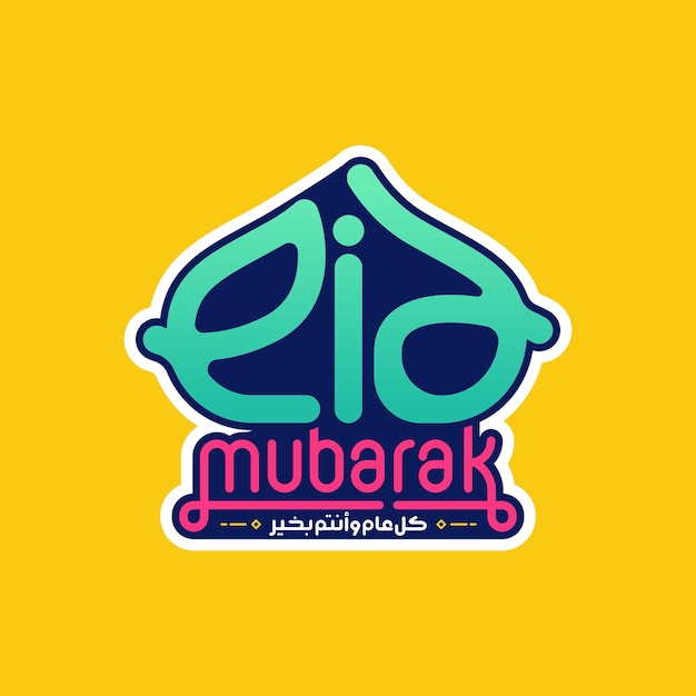 Plik wektorowy eid mubarak litery typografia wizytówka ilustracja wektorowa