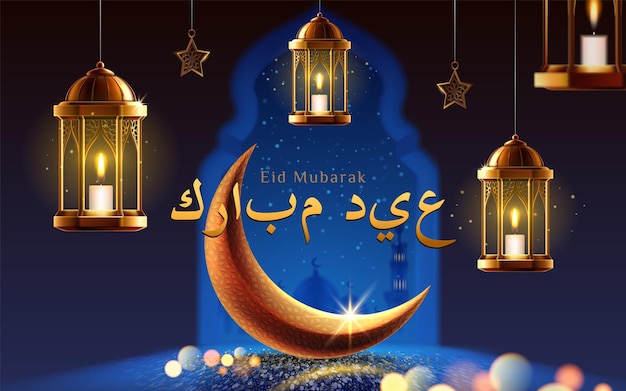 Eid mubarak powitanie lub karta ramadan kareem