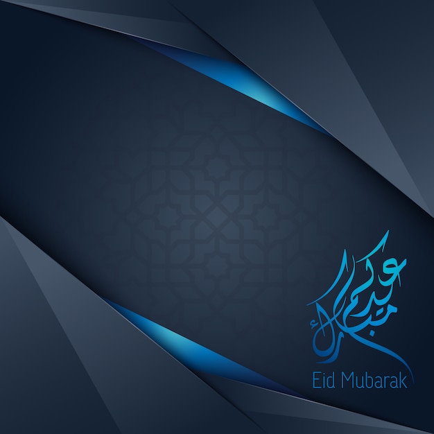 Eid Mubarak Pozdrowienie Transparent Tło