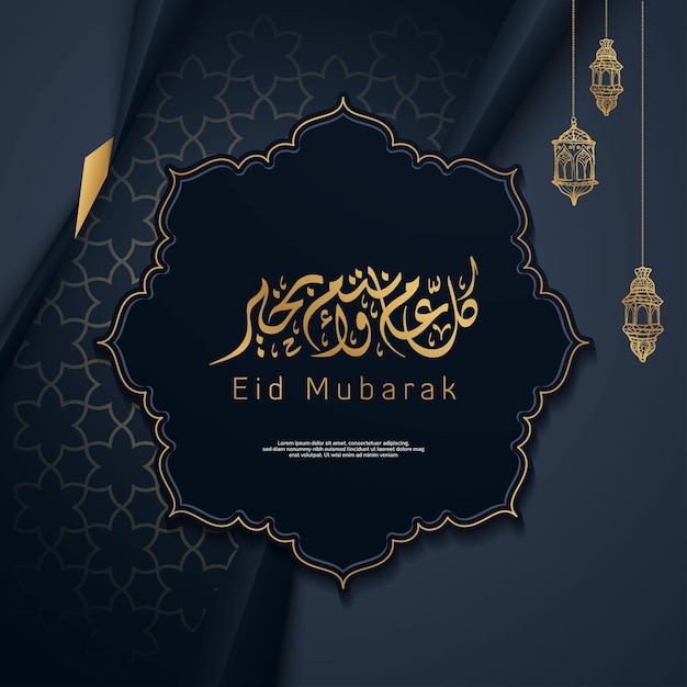 Plik wektorowy eid mubarak tło z kaligrafią arabską
