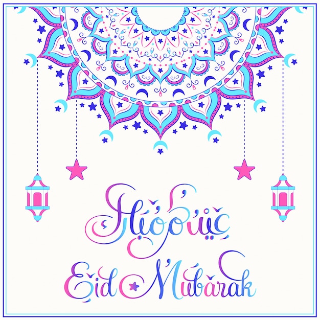 Eid Mubarak Z Kolorową Mandalą