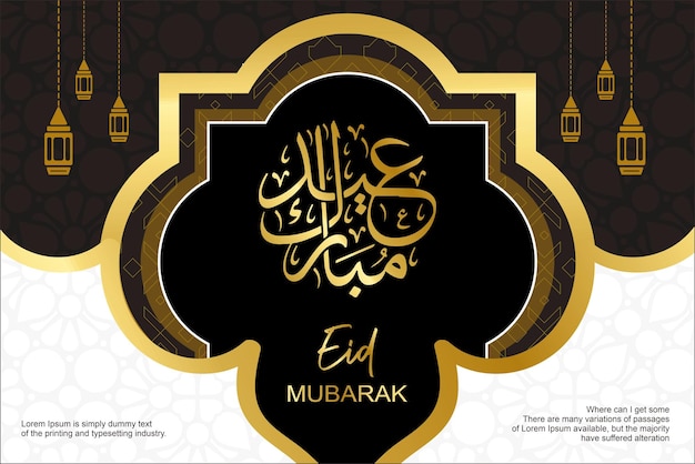 Plik wektorowy eid mubarak