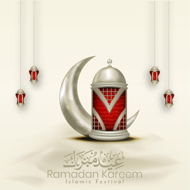 Eid Mubarak