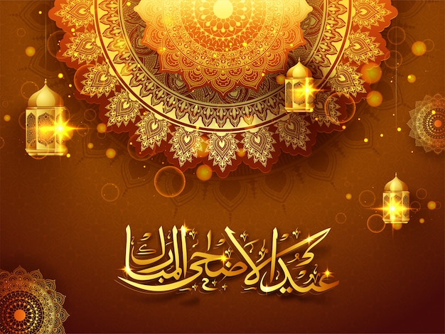 Eid-ul-adha Mubarak Tło.