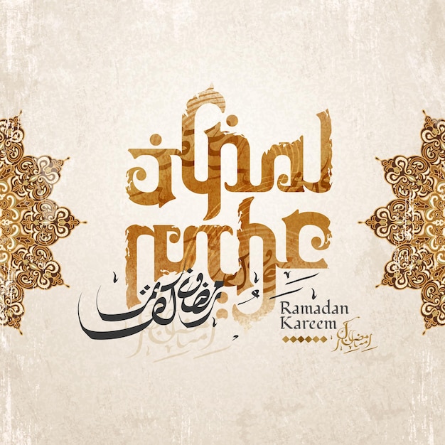 Elegancki Wzór Kaligrafii Ramadan Kareem Z Wzorem Arabeski