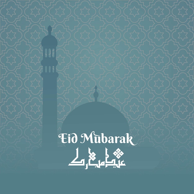Plik wektorowy grafika wektorowa eid mubarak