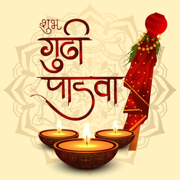 GUDI padwa