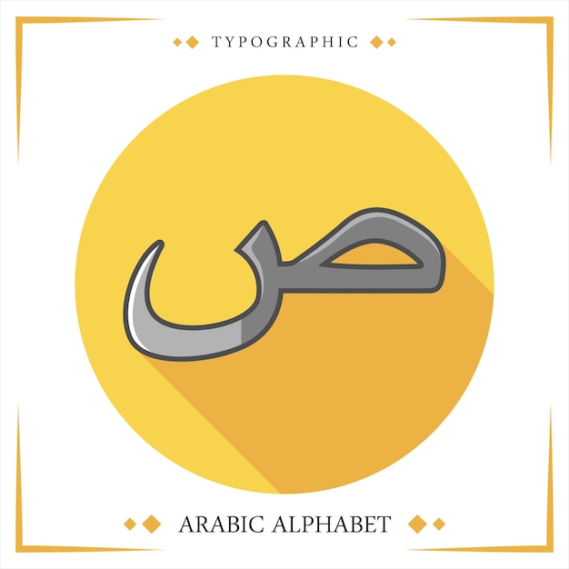Plik wektorowy hijaiyah alfabet arabski wektor typograficzne
