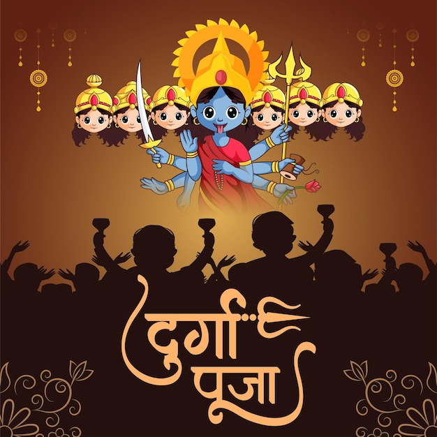 Hinduski Festiwal Obchodów Szczęśliwy Szablon Transparent Durga Puja
