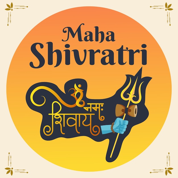 Hinduski Festiwal Szczęśliwy Szablon Projektu Banera Maha Shivratri