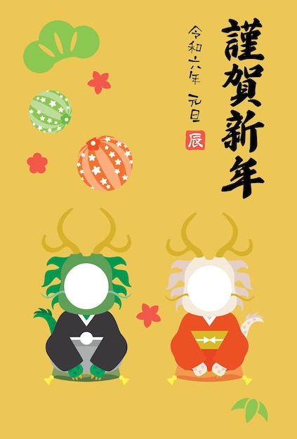 Ilustracja karty japońskiego Nowego Roku przedstawiająca Rok Smoka