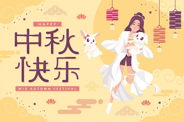 Ilustracja szczęśliwy chiński połowy jesieni festiwalu