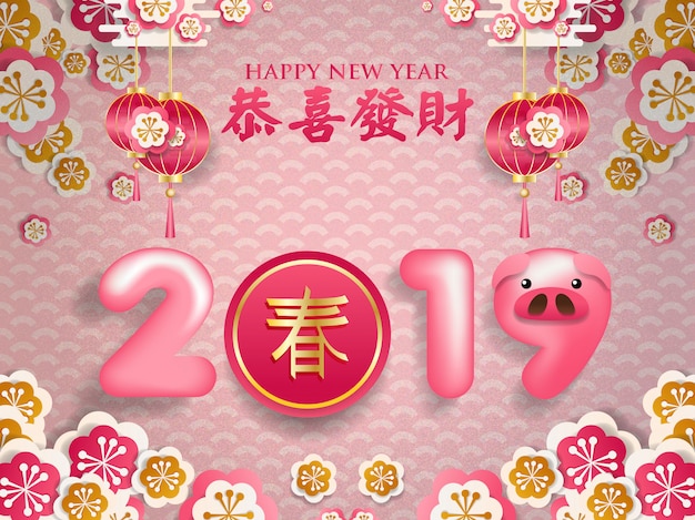 Ilustracja Sztuki Papieru Chiński Nowy Rok 2019 Roku świni